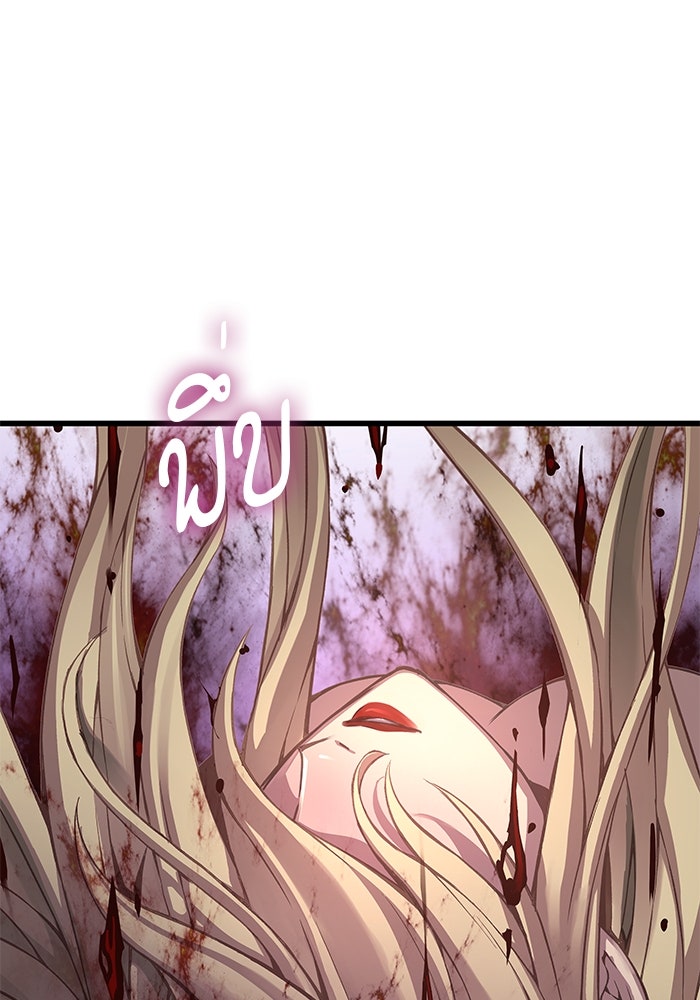 ลับลางลวง - หน้า 42