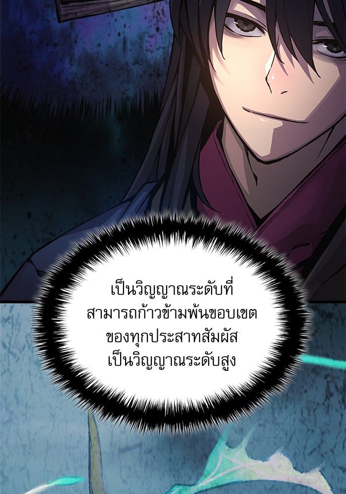 ลับลางลวง - หน้า 51