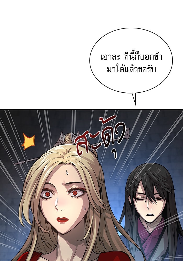 ลับลางลวง - หน้า 55