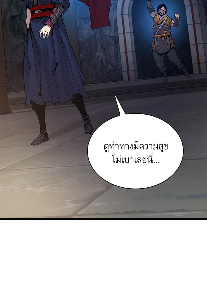 ลับลางลวง - หน้า 69