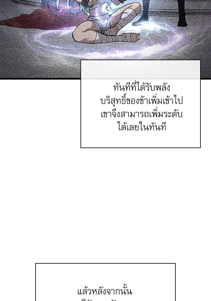 ลับลางลวง - หน้า 74