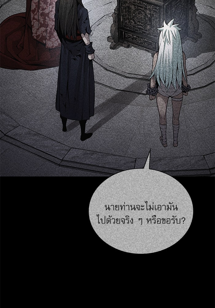 ลับลางลวง - หน้า 89