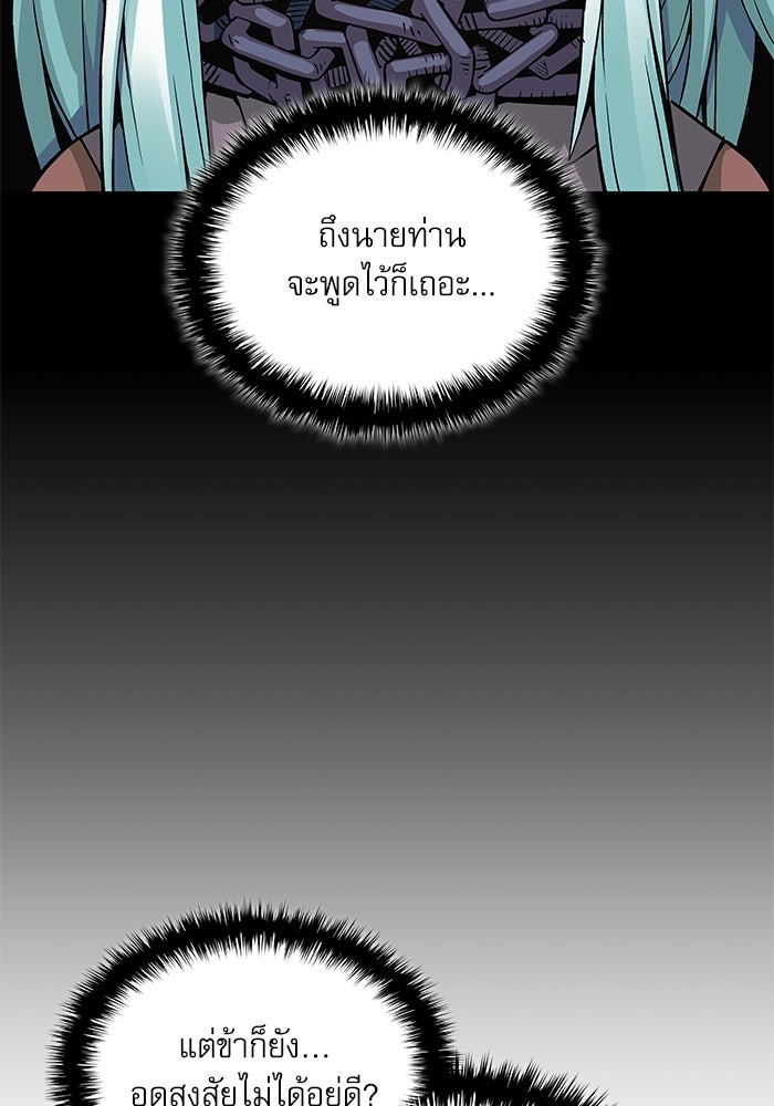 ลับลางลวง - หน้า 94