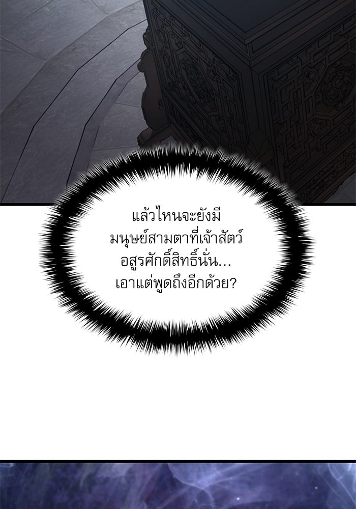 ลับลางลวง - หน้า 96