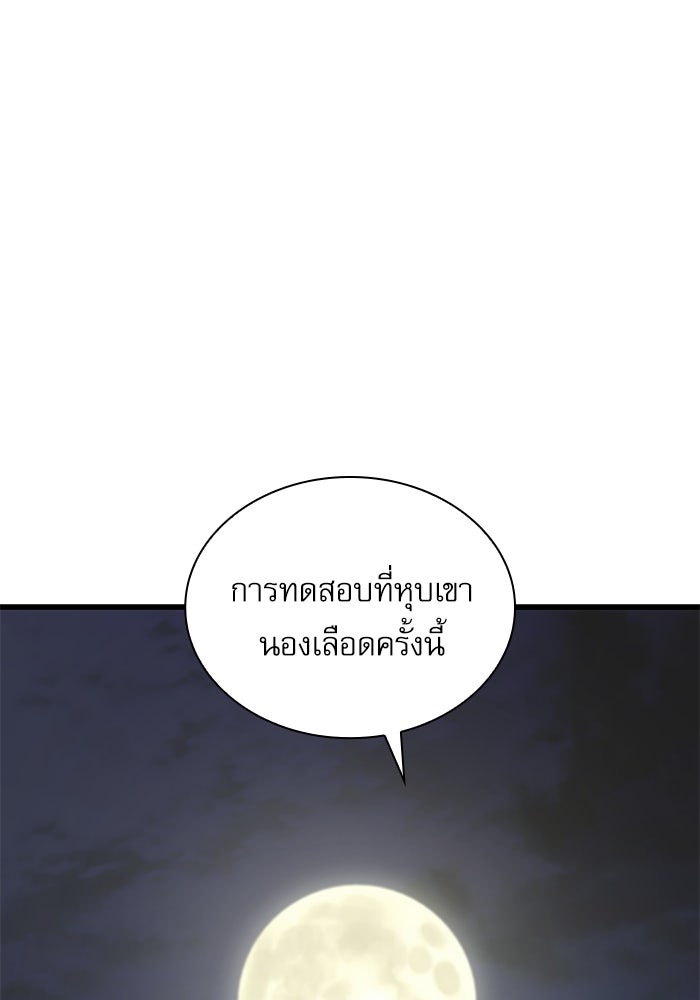 ลับลางลวง - หน้า 1