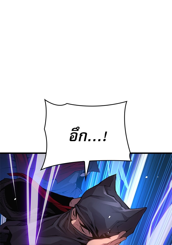 ลับลางลวง - หน้า 115