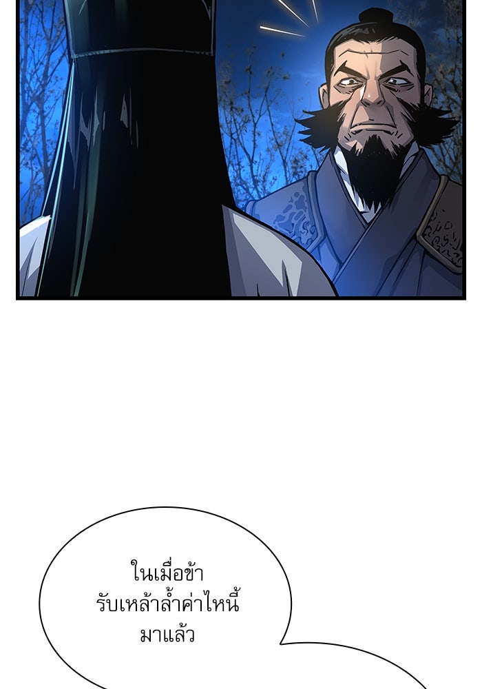ลับลางลวง - หน้า 12