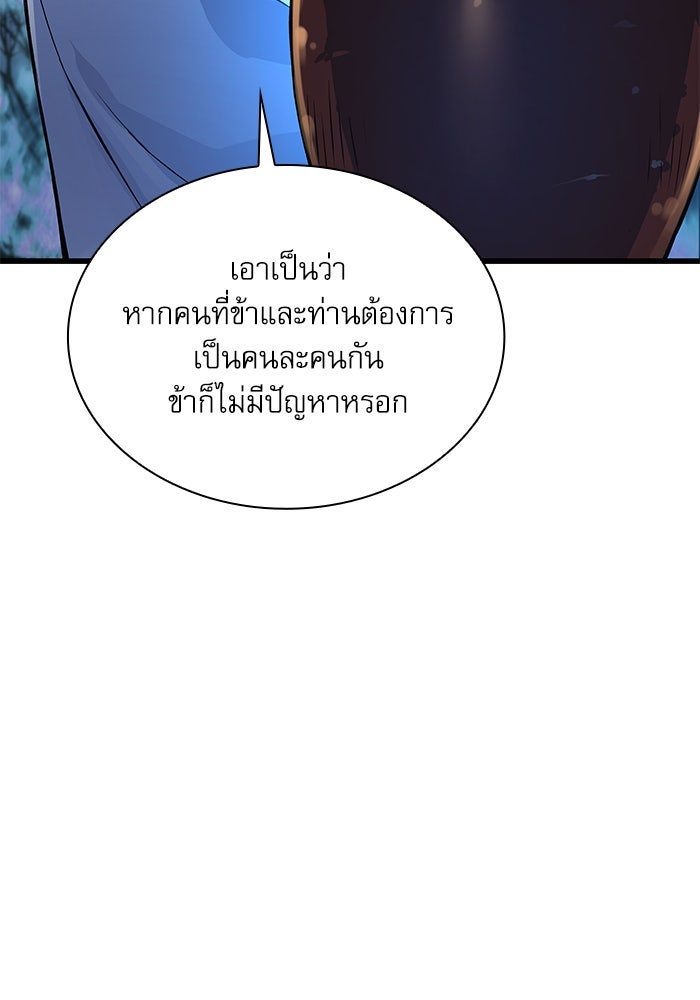 ลับลางลวง - หน้า 14