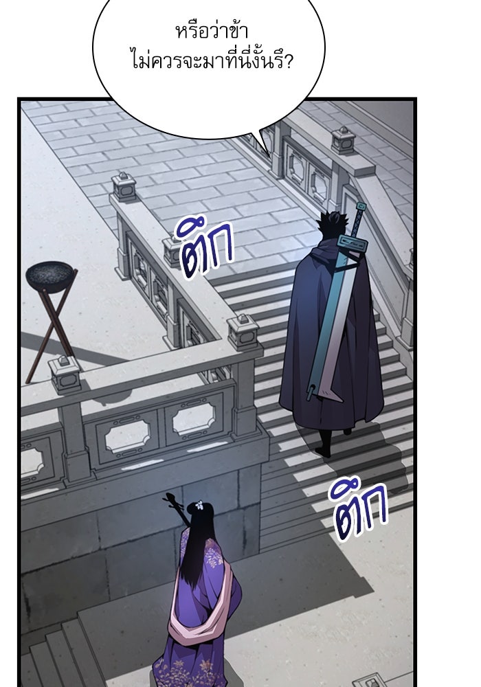 ลับลางลวง - หน้า 141