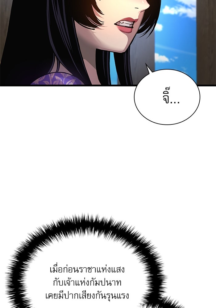 ลับลางลวง - หน้า 145