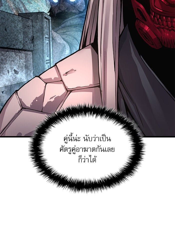 ลับลางลวง - หน้า 147