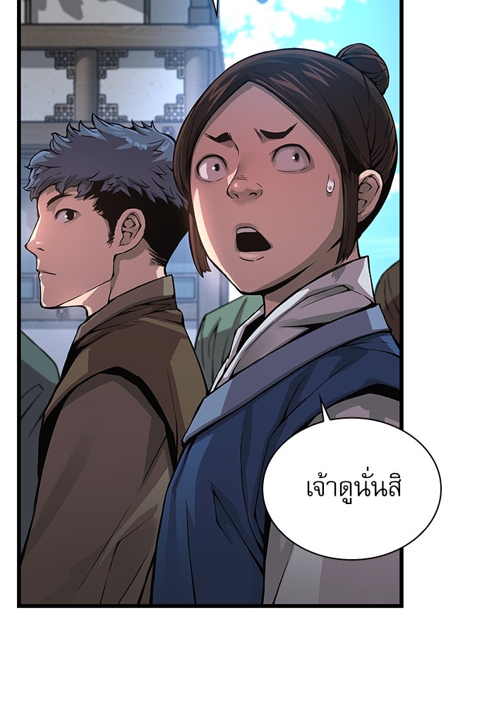 ลับลางลวง - หน้า 150