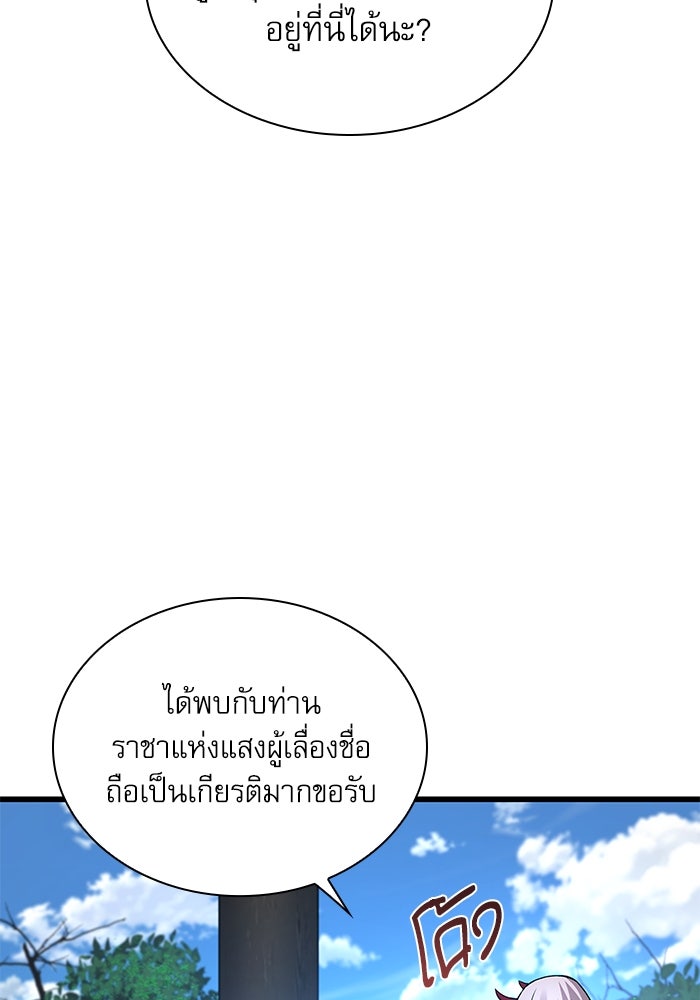 ลับลางลวง - หน้า 154