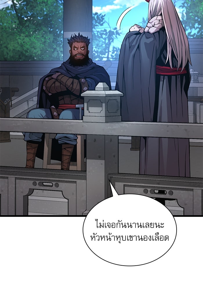 ลับลางลวง - หน้า 155