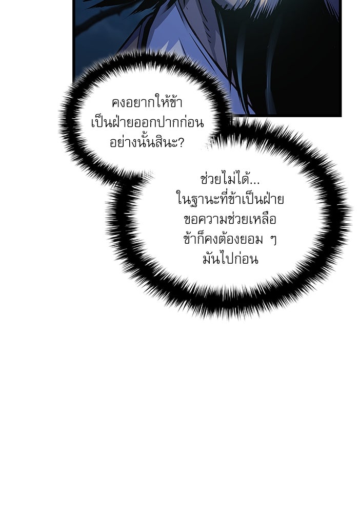 ลับลางลวง - หน้า 16
