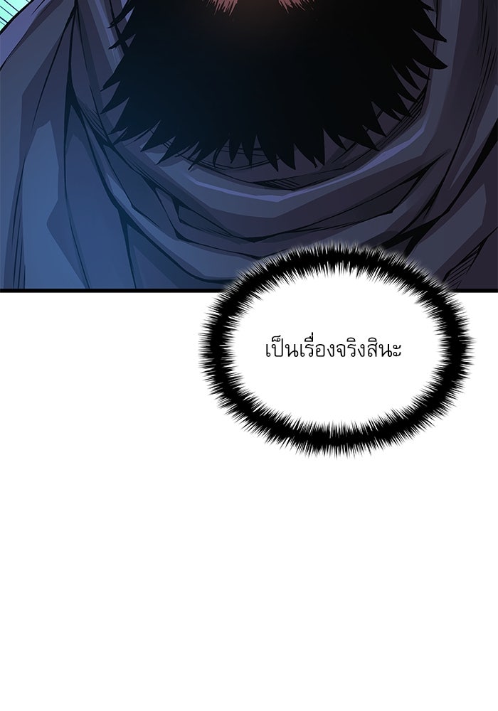 ลับลางลวง - หน้า 162