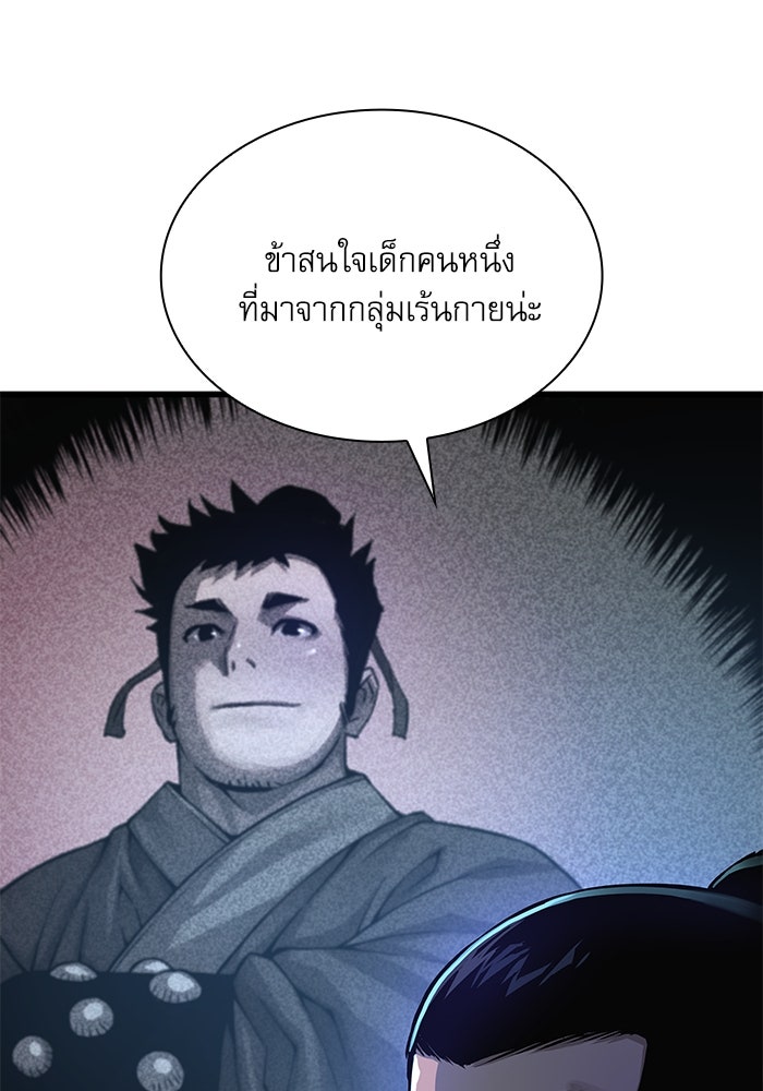 ลับลางลวง - หน้า 17