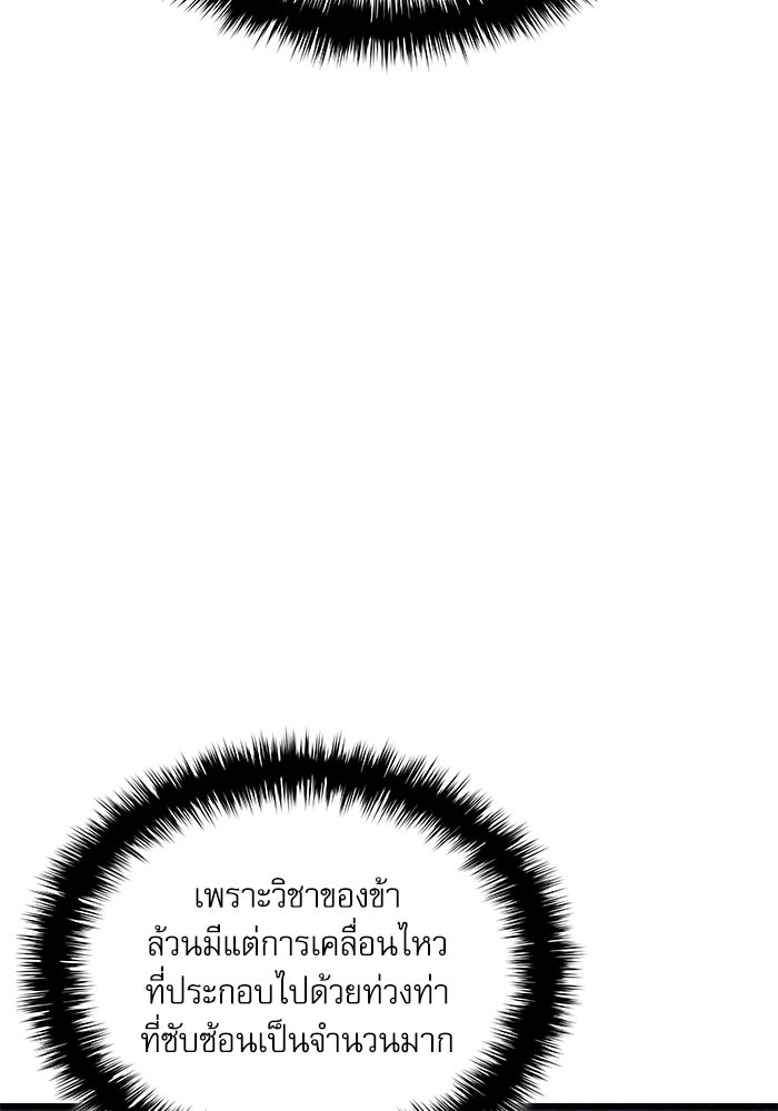 ลับลางลวง - หน้า 19