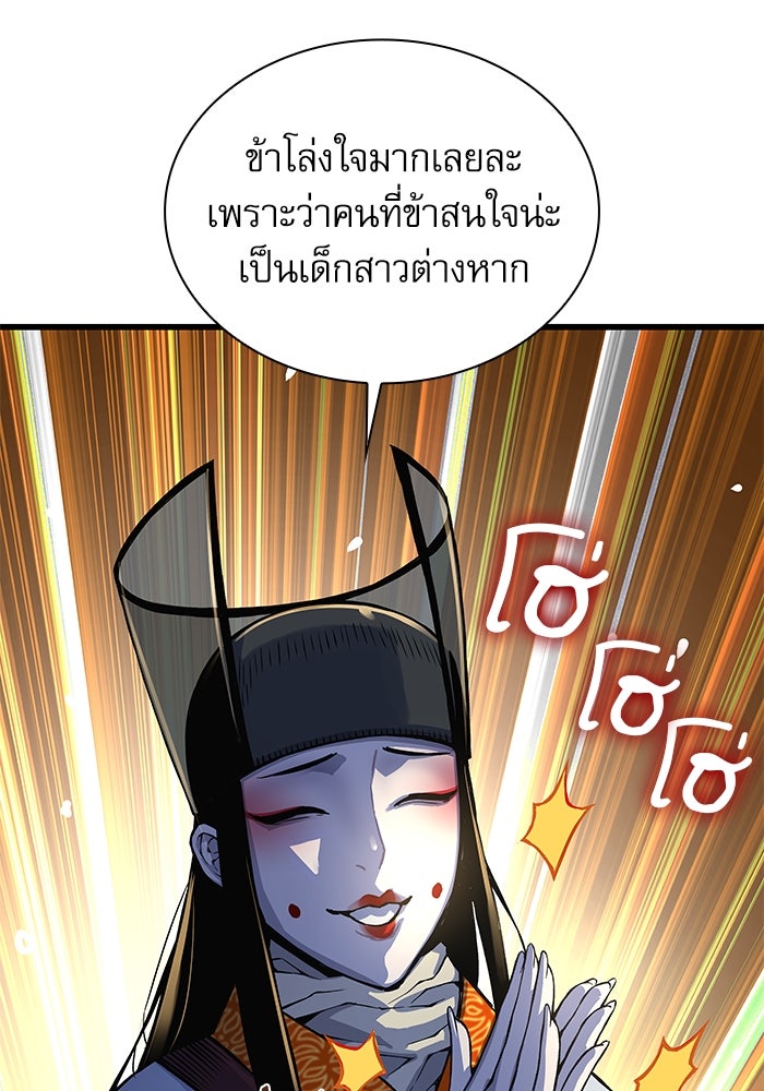 ลับลางลวง - หน้า 23