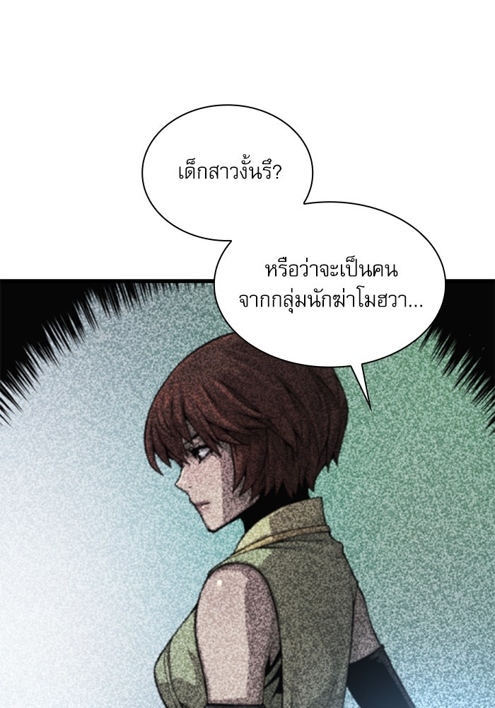 ลับลางลวง - หน้า 25
