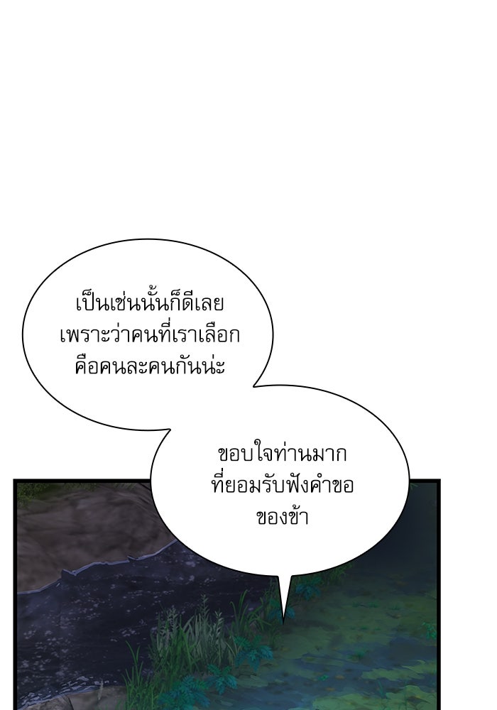 ลับลางลวง - หน้า 27