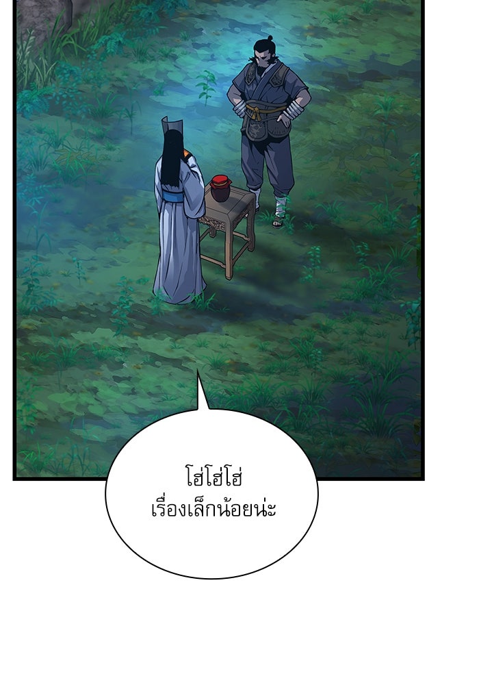 ลับลางลวง - หน้า 28