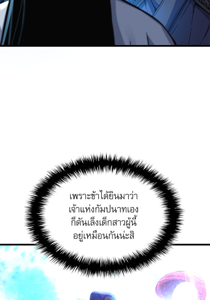 ลับลางลวง - หน้า 30