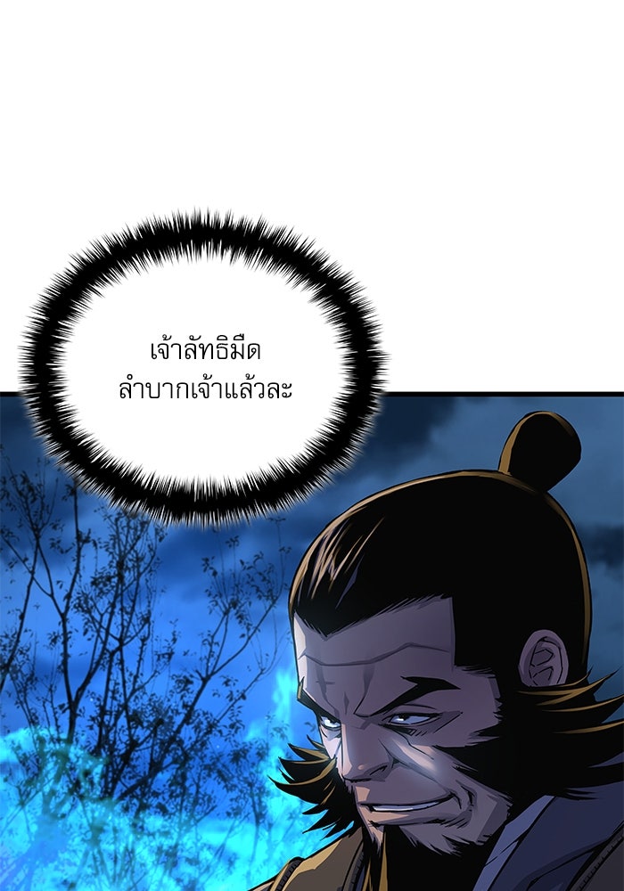 ลับลางลวง - หน้า 33