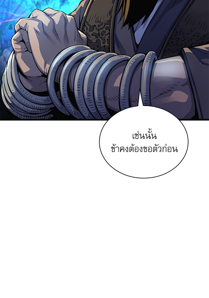 ลับลางลวง - หน้า 34