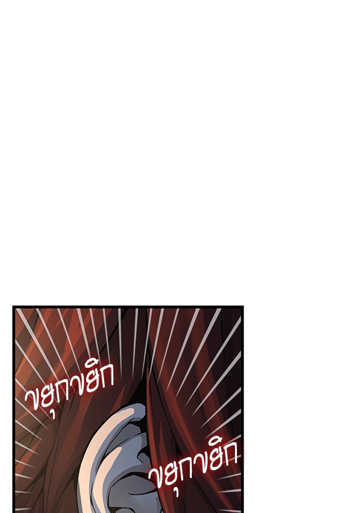 ลับลางลวง - หน้า 37