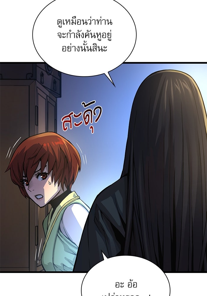 ลับลางลวง - หน้า 43