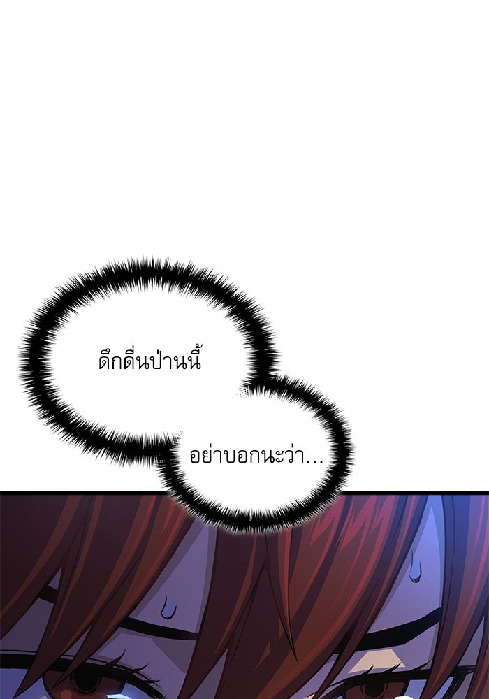 ลับลางลวง - หน้า 47