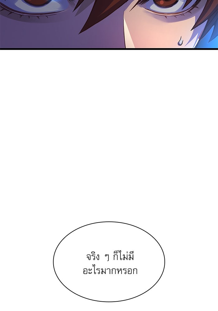 ลับลางลวง - หน้า 48