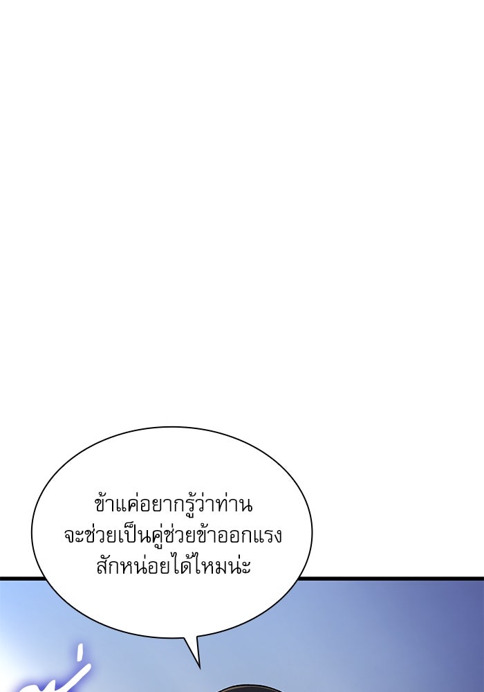 ลับลางลวง - หน้า 49