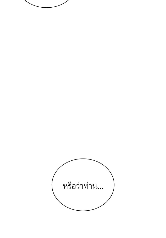 ลับลางลวง - หน้า 5