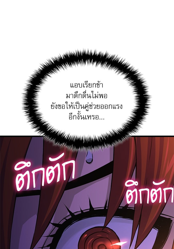 ลับลางลวง - หน้า 53