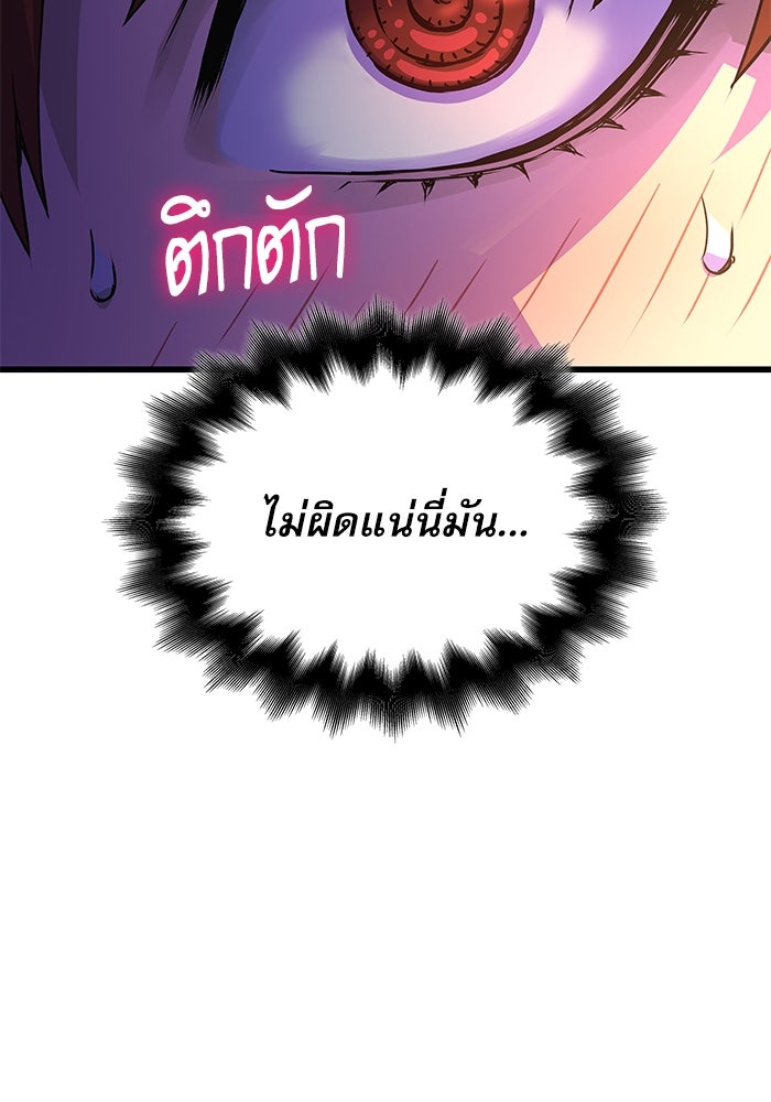 ลับลางลวง - หน้า 54