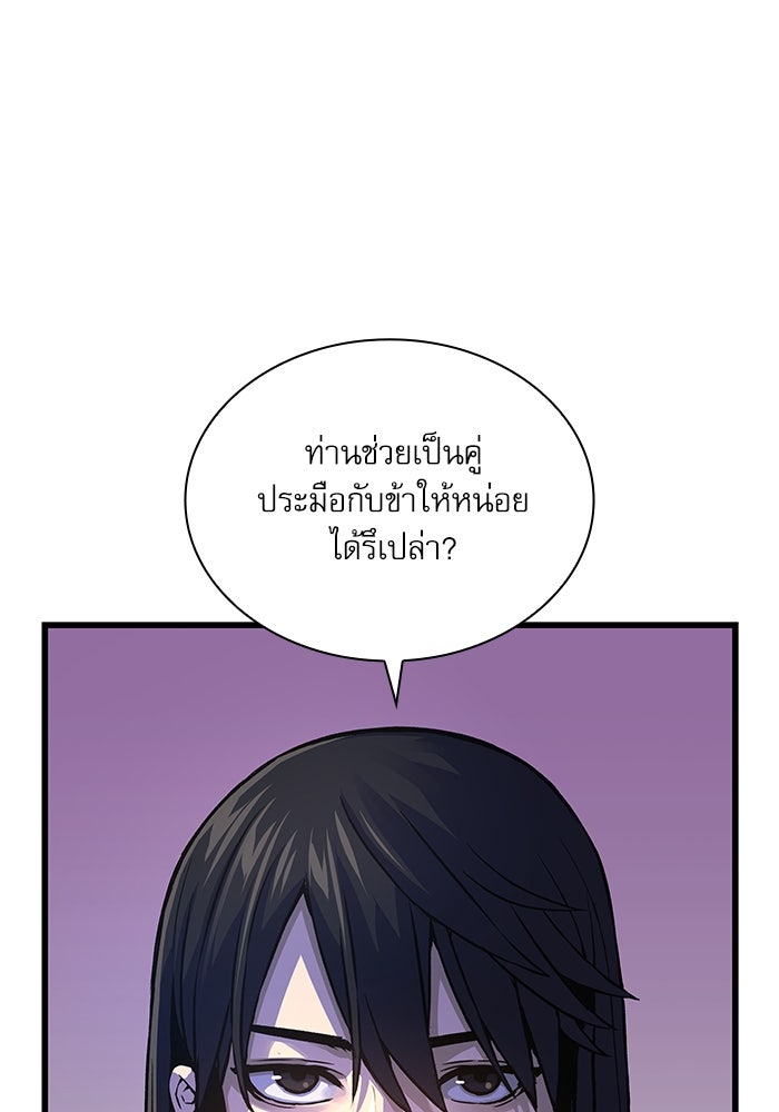 ลับลางลวง - หน้า 55