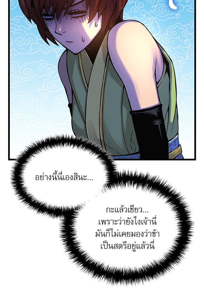 ลับลางลวง - หน้า 59