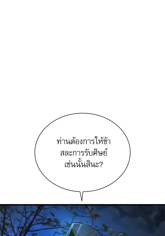ลับลางลวง - หน้า 6