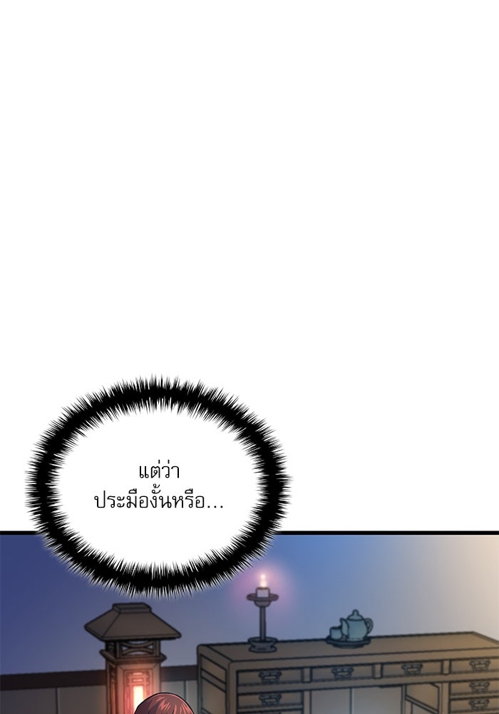 ลับลางลวง - หน้า 60