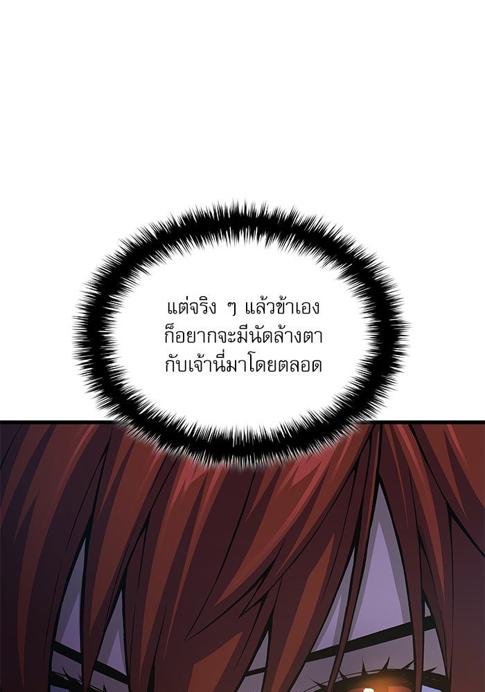 ลับลางลวง - หน้า 62