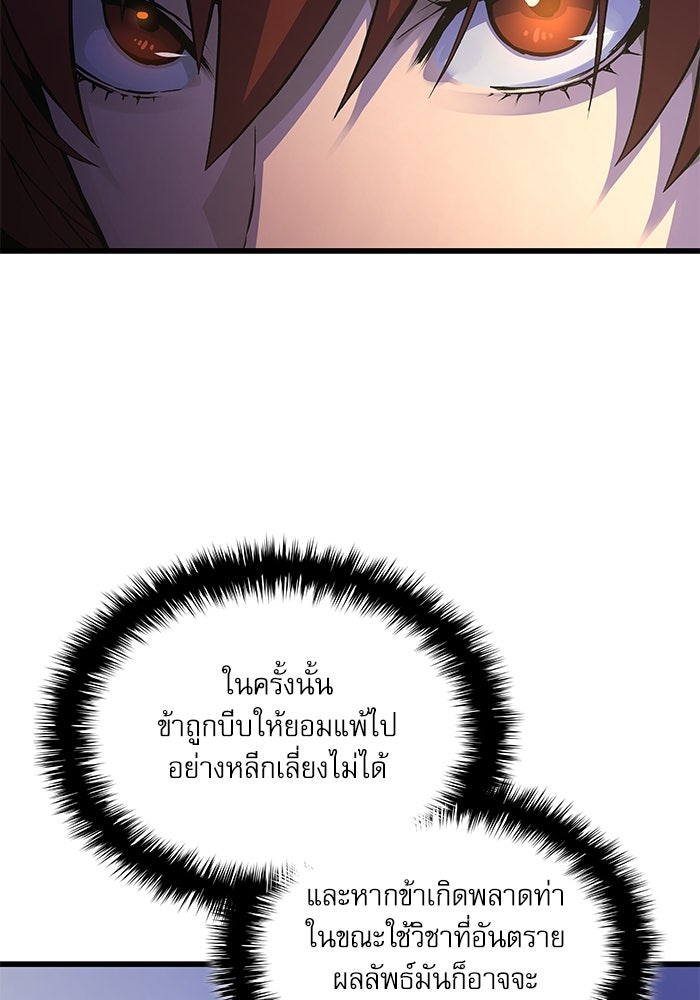 ลับลางลวง - หน้า 63