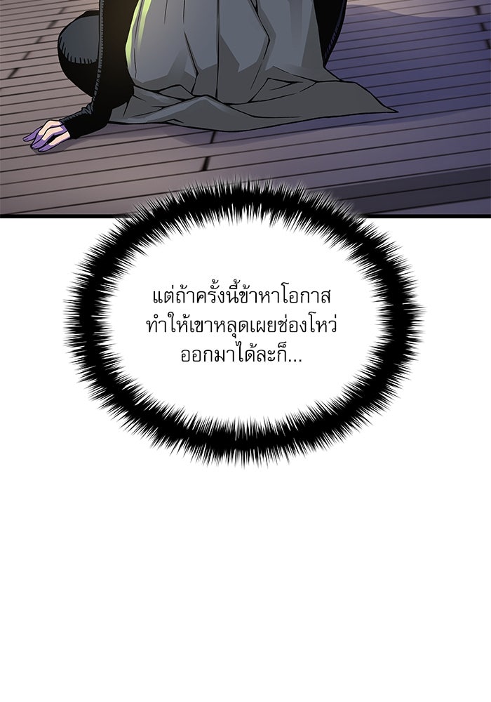 ลับลางลวง - หน้า 65