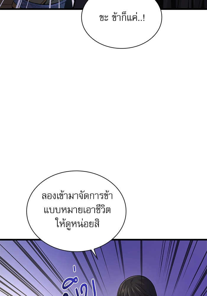 ลับลางลวง - หน้า 67