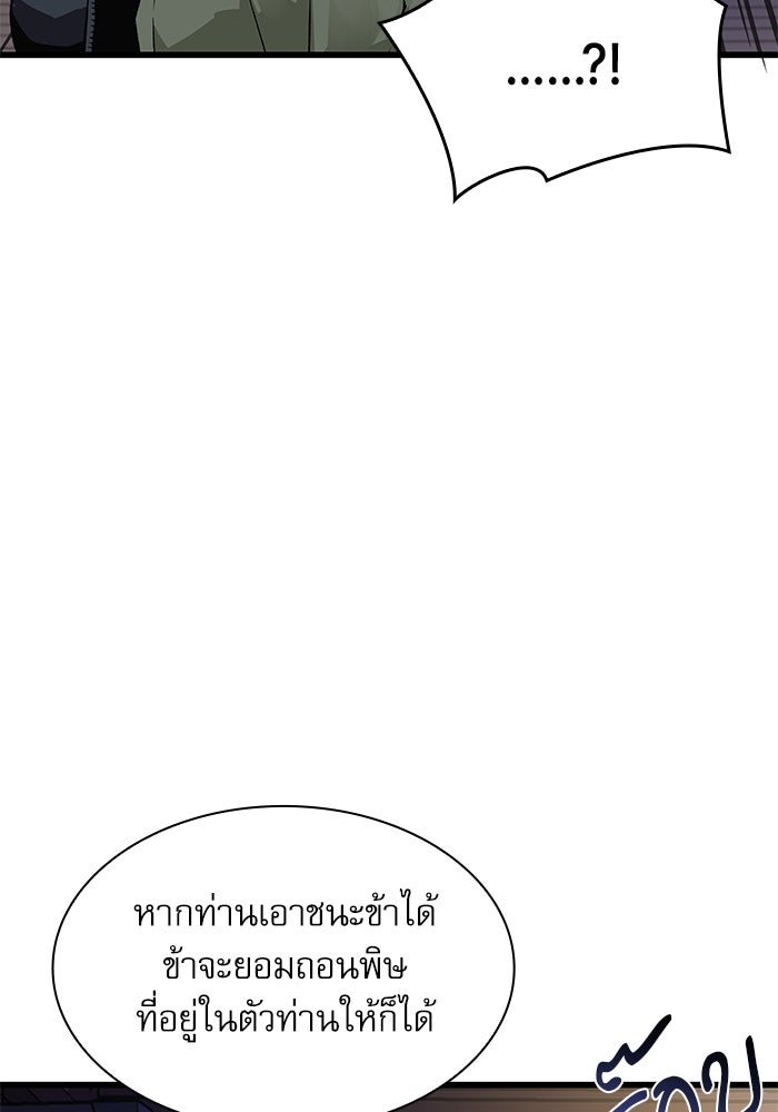 ลับลางลวง - หน้า 69