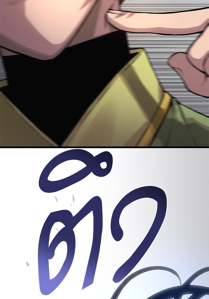 ลับลางลวง - หน้า 76