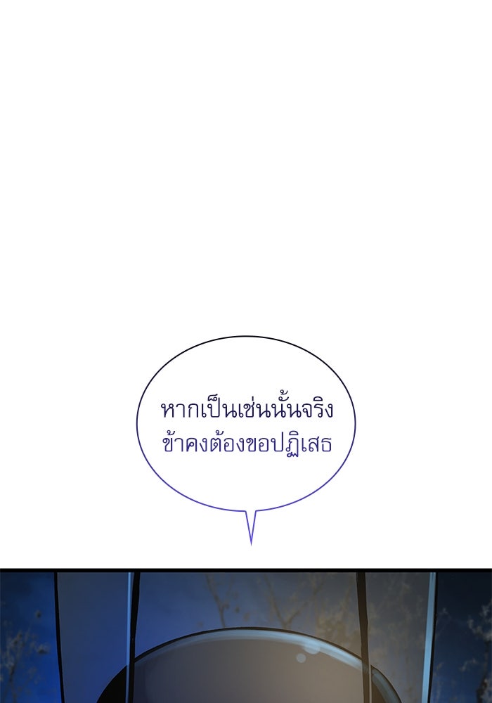ลับลางลวง - หน้า 8