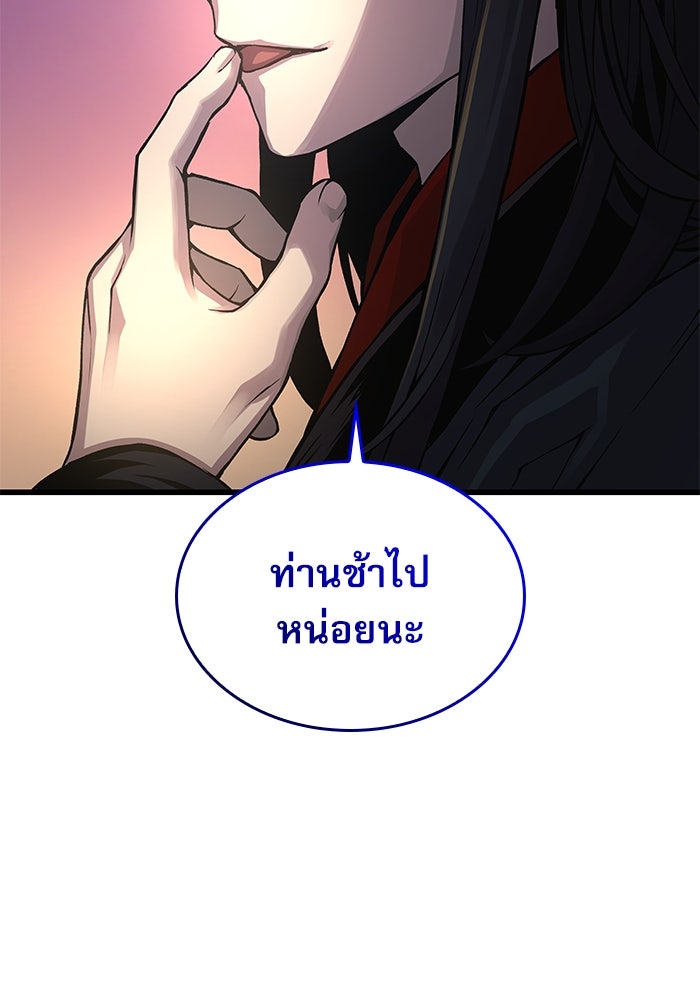 ลับลางลวง - หน้า 82