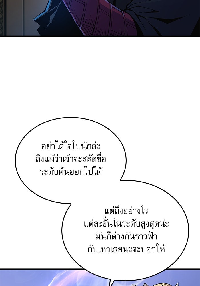 ลับลางลวง - หน้า 86